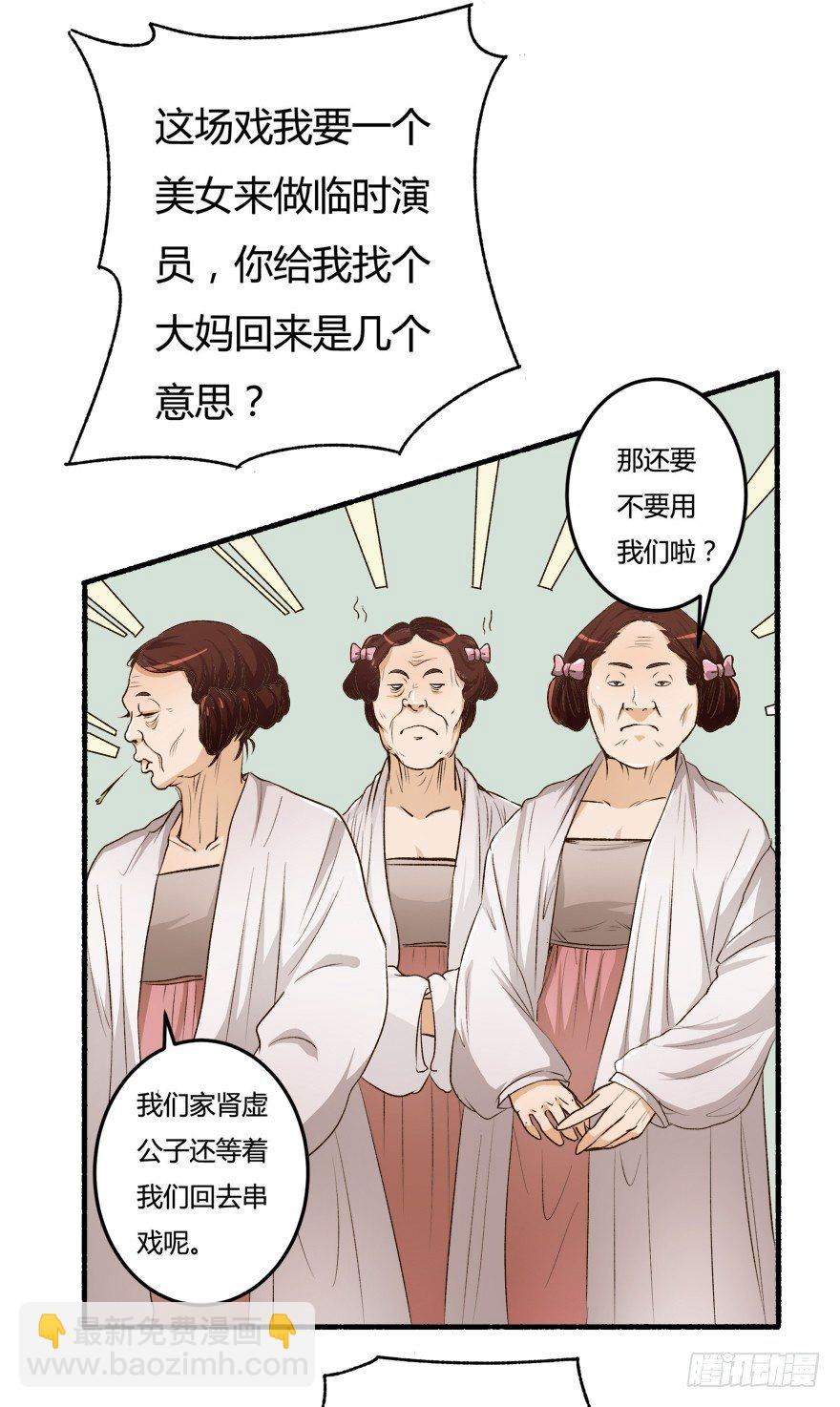 欲望星途 - 5话 藏在心中的爱意(1/2) - 5