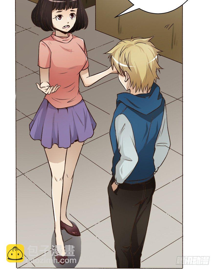 欲望星途 - 5话 藏在心中的爱意(1/2) - 2