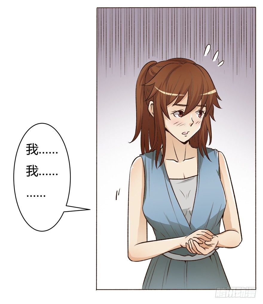 欲望星途 - 5话 藏在心中的爱意(2/2) - 2