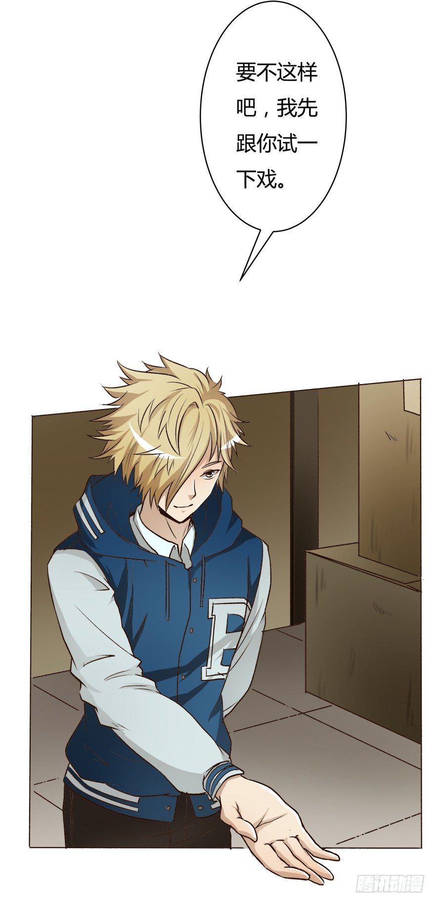 欲望星途 - 5话 藏在心中的爱意(2/2) - 1