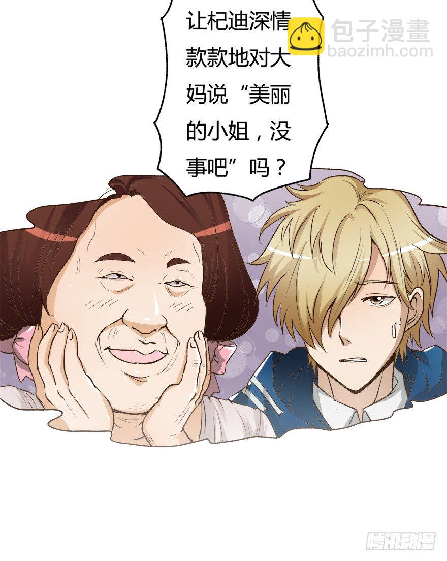 欲望星途 - 5话 藏在心中的爱意(1/2) - 6