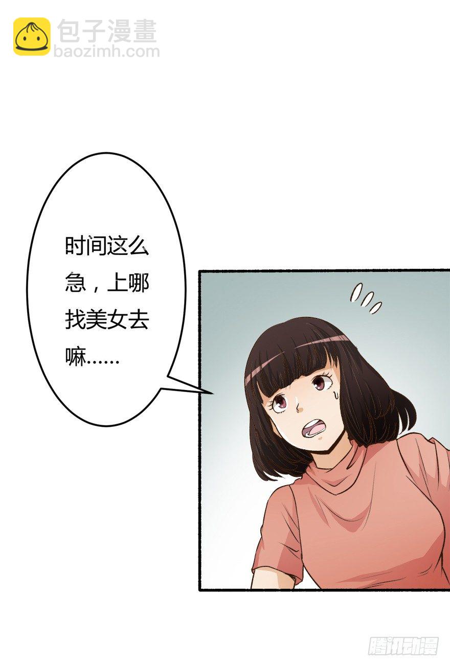 欲望星途 - 5话 藏在心中的爱意(1/2) - 7