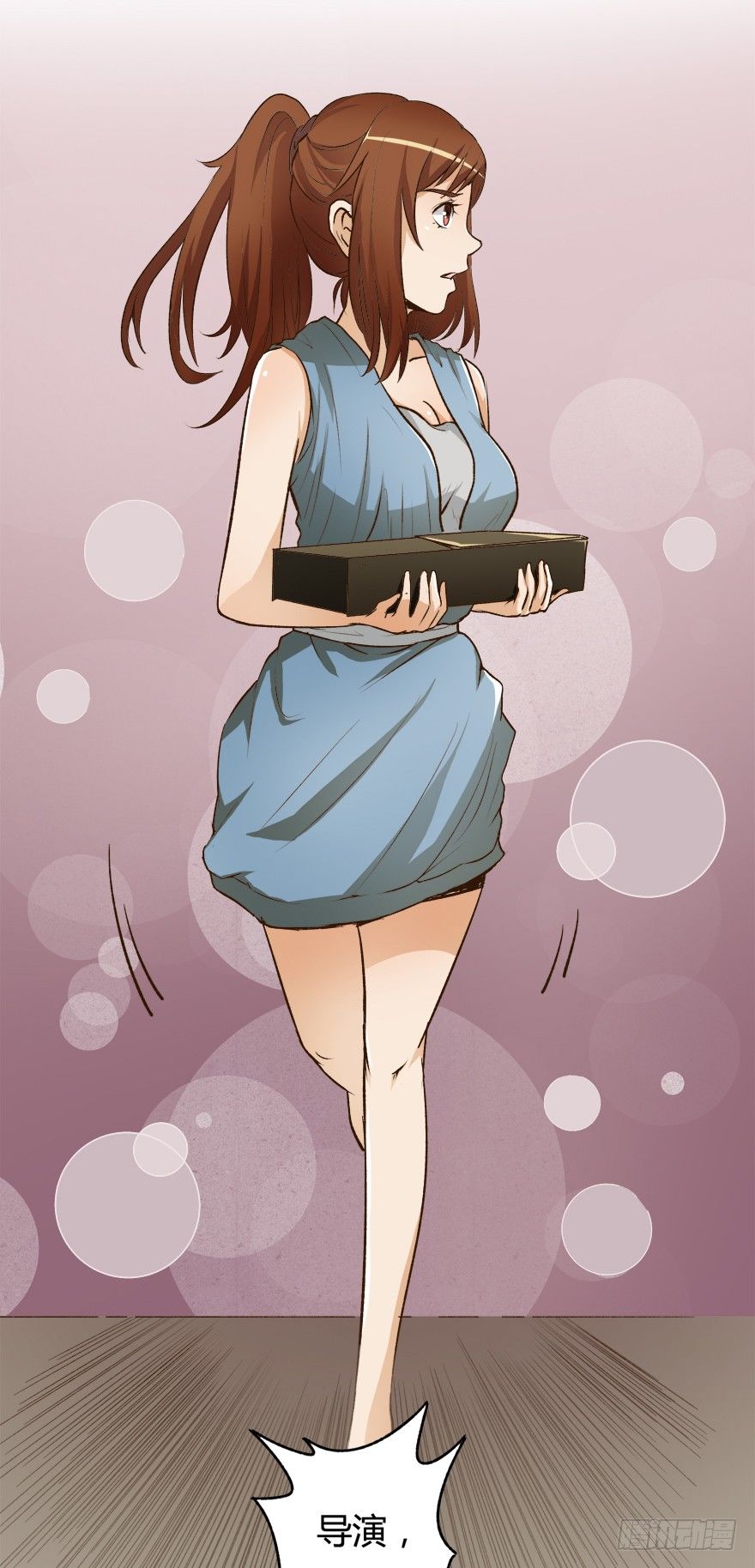 欲望星途 - 5话 藏在心中的爱意(1/2) - 1