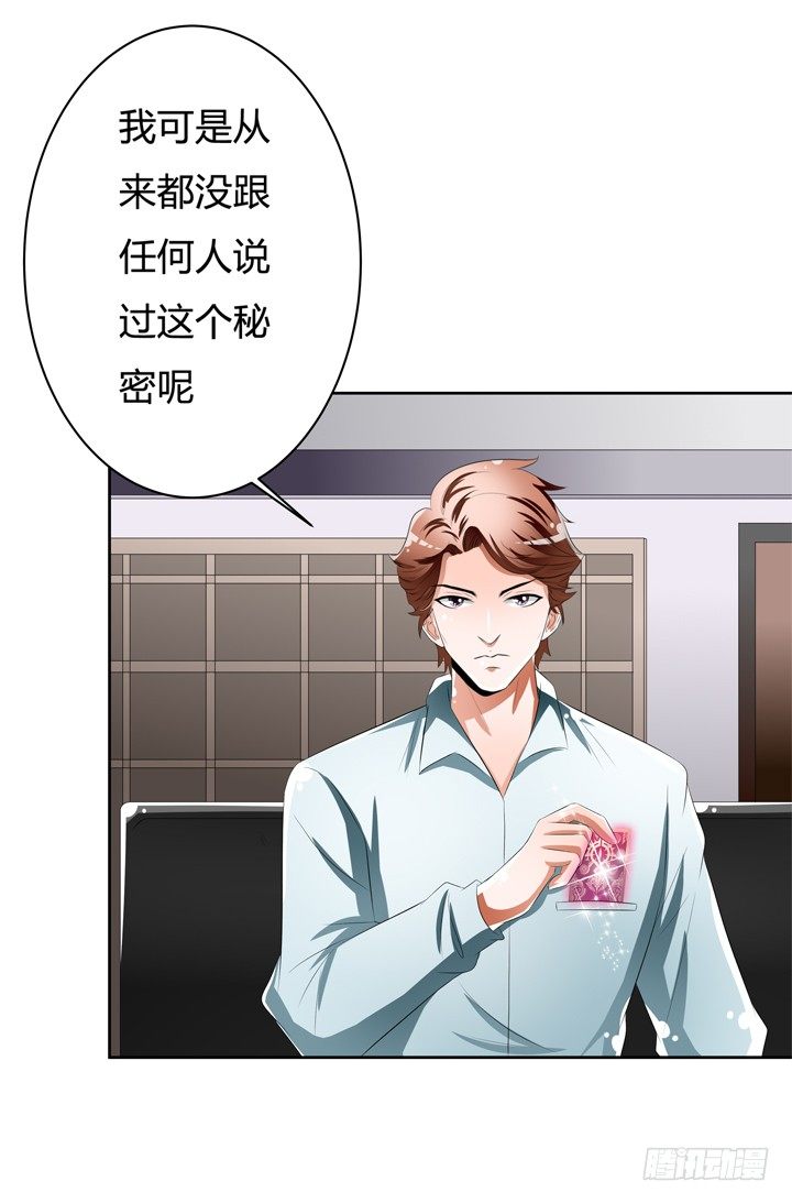 51话 王渝千的秘密(1/2)-第52话