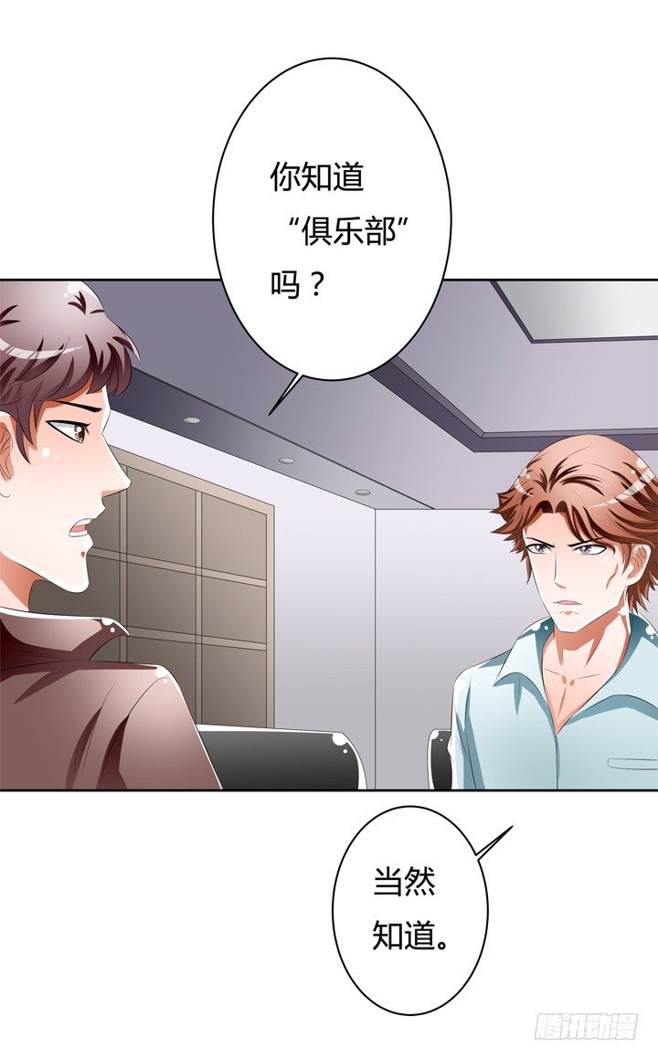 51话 王渝千的秘密(1/2)-第52话