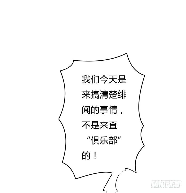 51话 王渝千的秘密(1/2)-第52话