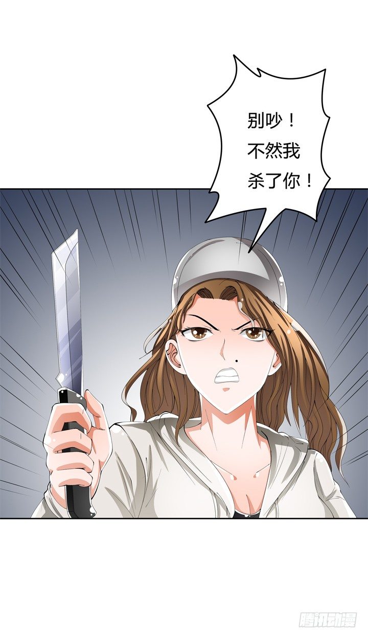 53话 蛇蝎的陷阱(1/2)-第54话