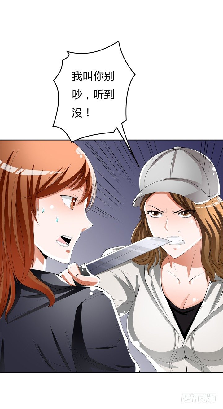 53话 蛇蝎的陷阱(1/2)-第54话