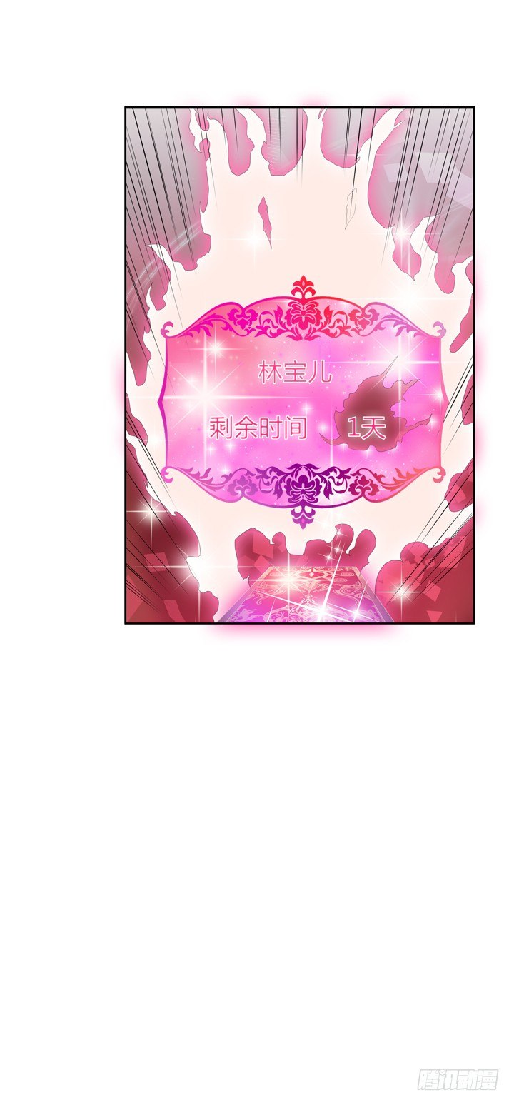 53话 蛇蝎的陷阱(1/2)-第54话