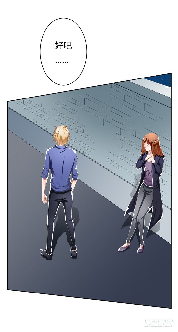 53话 蛇蝎的陷阱(1/2)-第54话