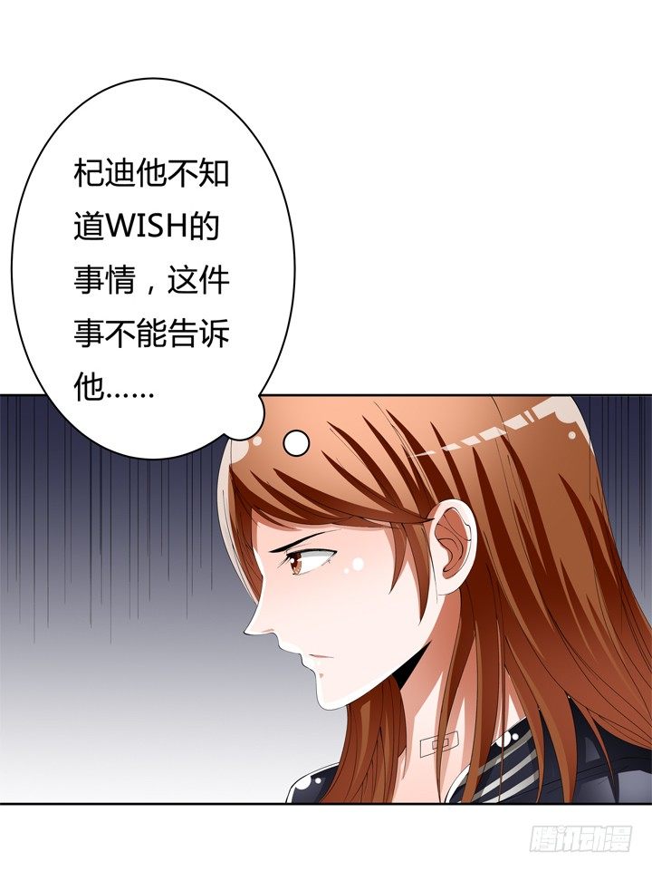 53话 蛇蝎的陷阱(1/2)-第54话