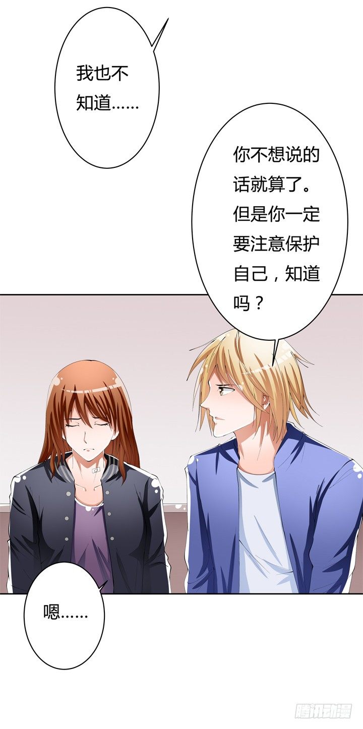 53话 蛇蝎的陷阱(1/2)-第54话