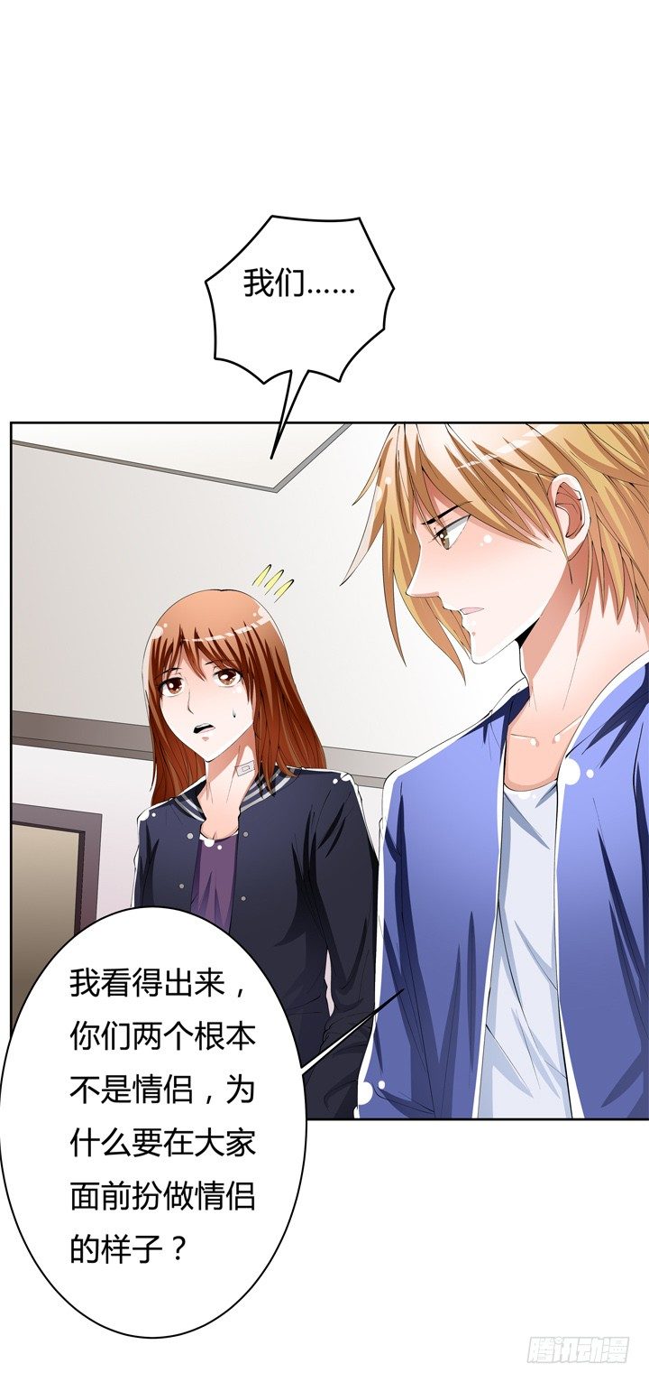 53话 蛇蝎的陷阱(1/2)-第54话