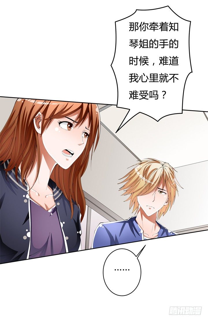 53话 蛇蝎的陷阱(1/2)-第54话