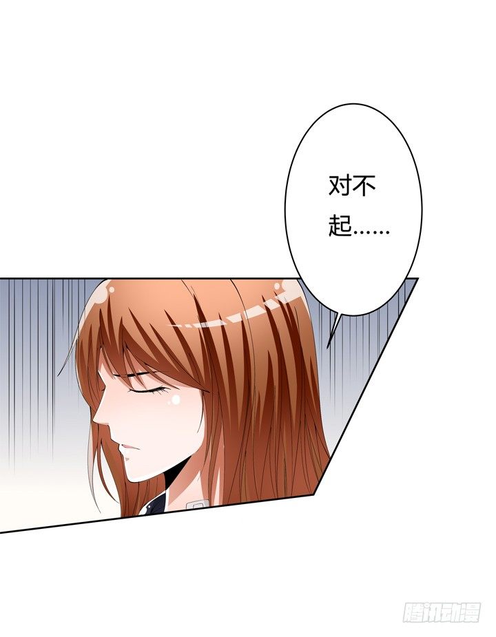 53话 蛇蝎的陷阱(1/2)-第54话