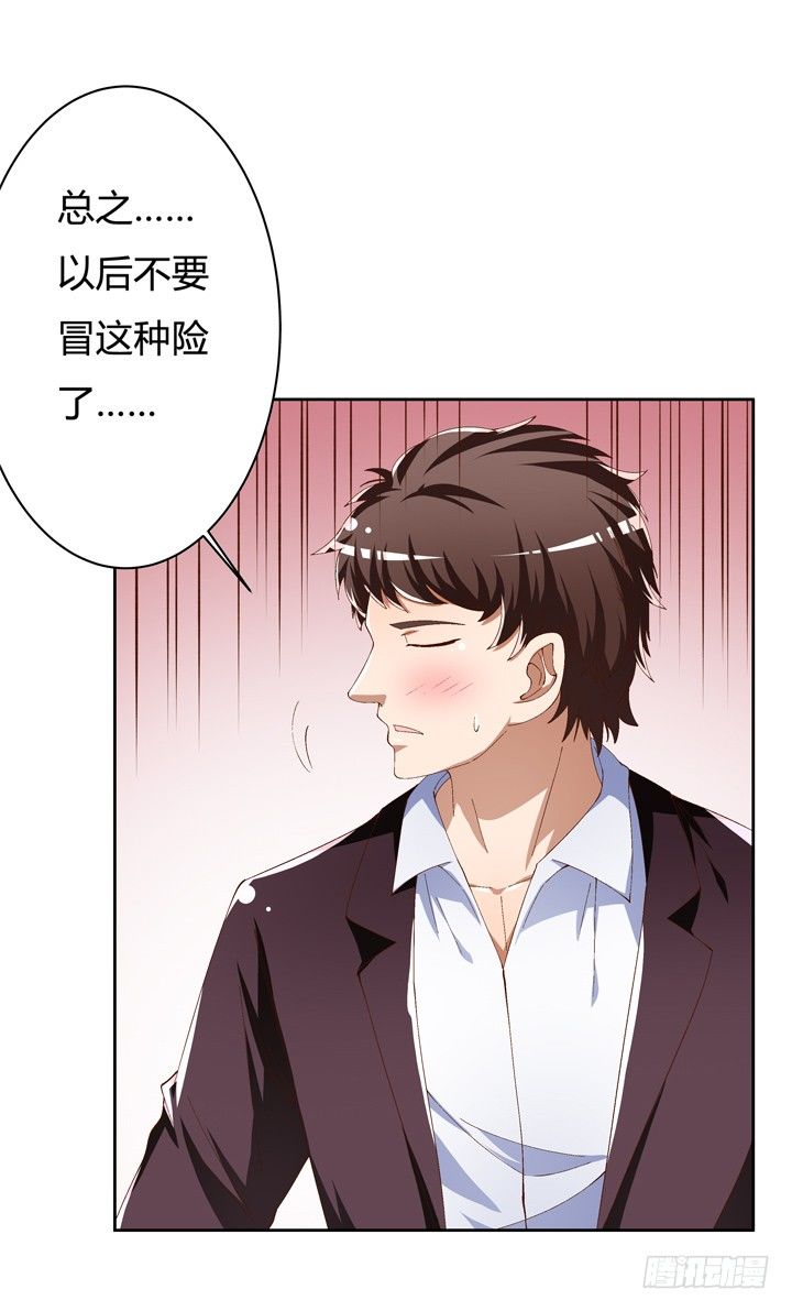 55话 BOBO姐自杀(1/2)-第56话