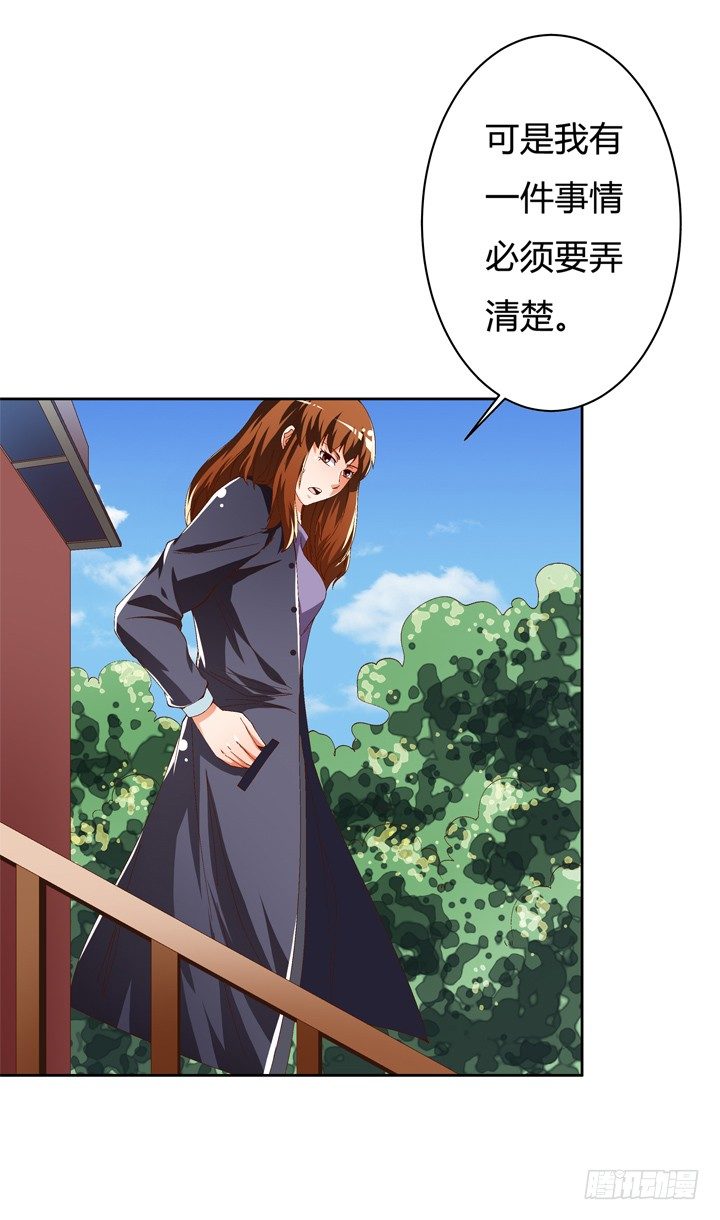 55话 BOBO姐自杀(1/2)-第56话