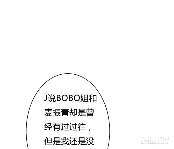 慾望星途 - 55話 BOBO姐自殺(1/2) - 5