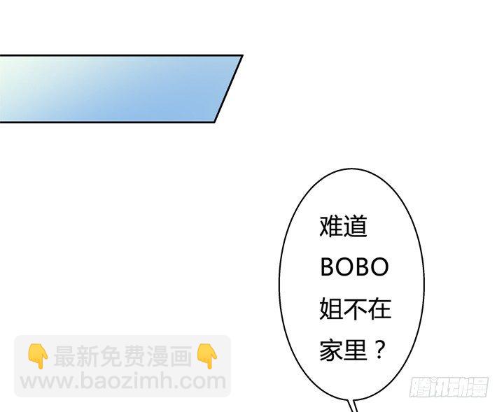 55话 BOBO姐自杀(1/2)-第56话