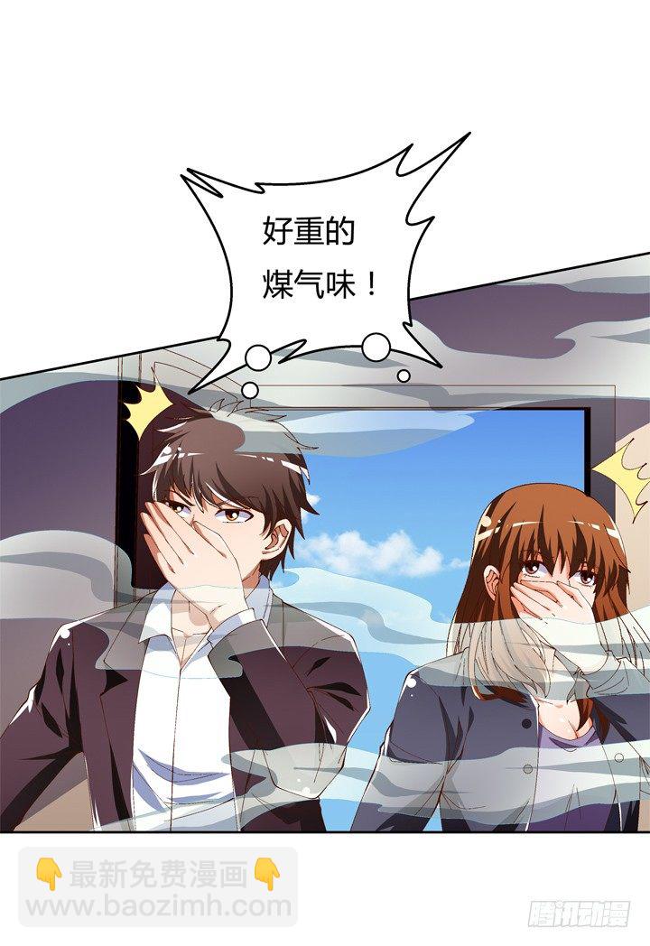 55话 BOBO姐自杀(1/2)-第56话