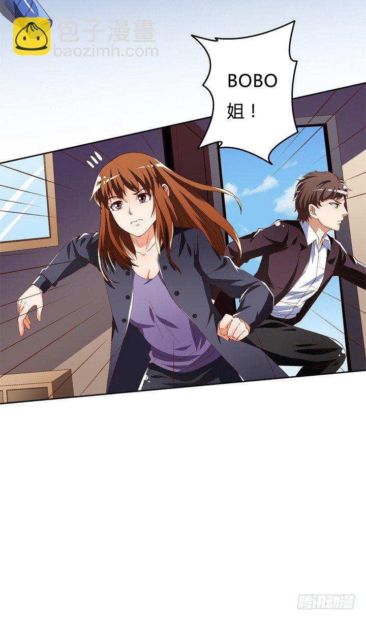 55话 BOBO姐自杀(1/2)-第56话
