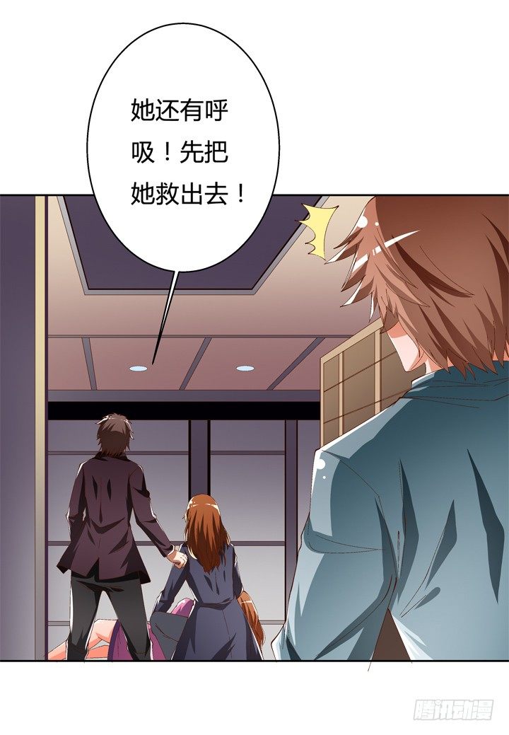 55话 BOBO姐自杀(1/2)-第56话