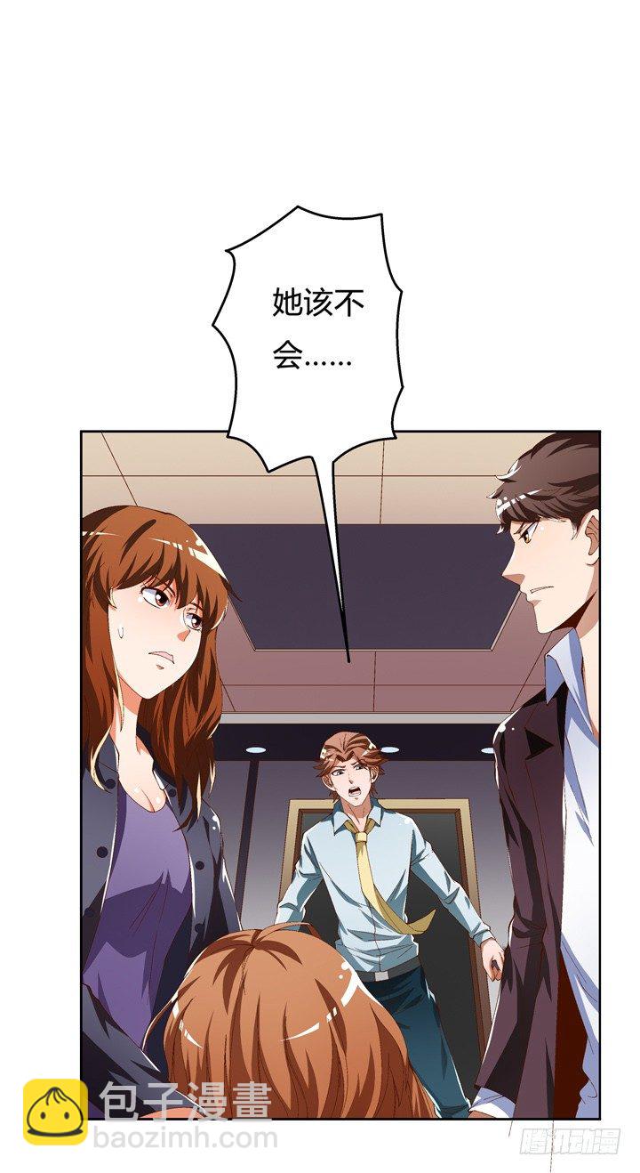 55话 BOBO姐自杀(1/2)-第56话