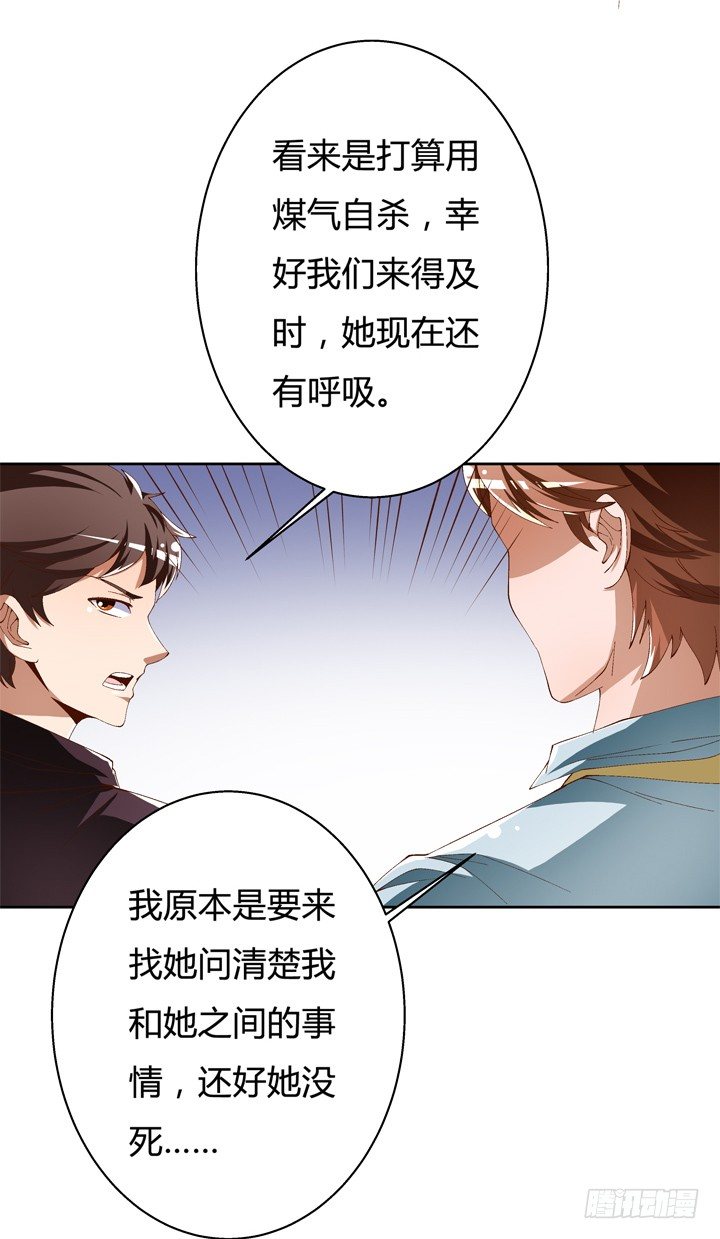 55话 BOBO姐自杀(1/2)-第56话