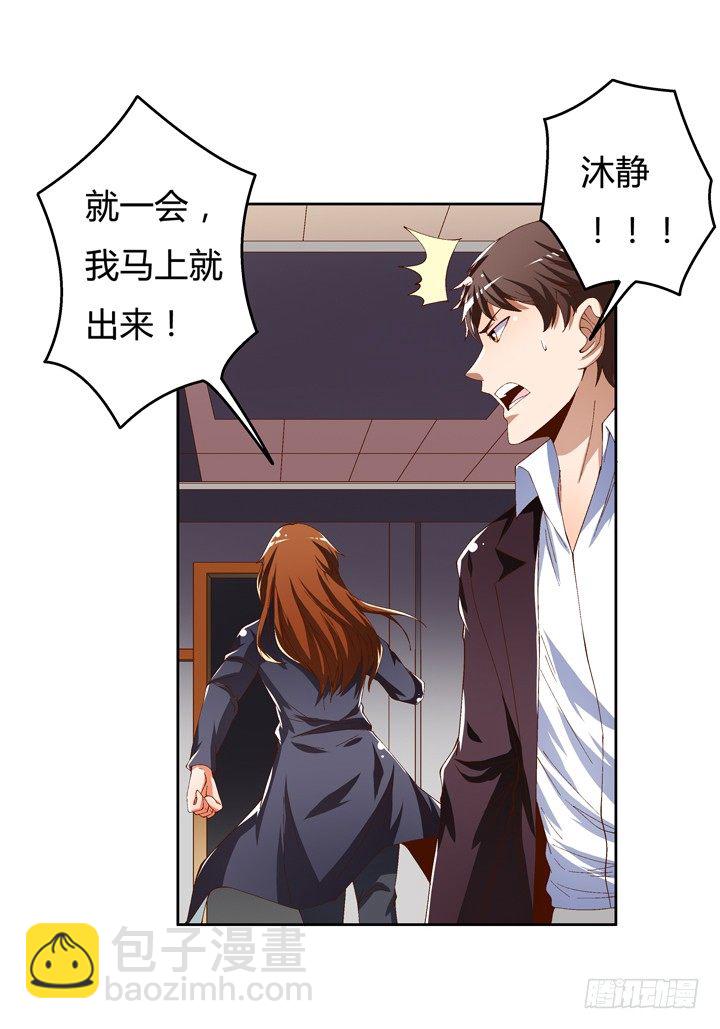 55话 BOBO姐自杀(1/2)-第56话