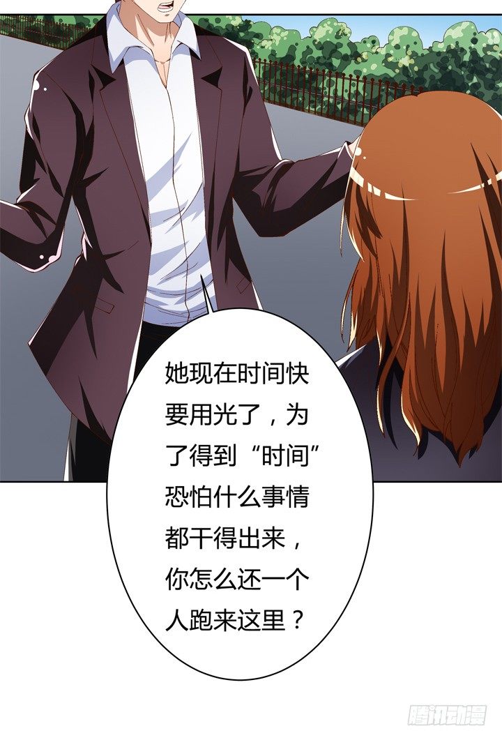 55话 BOBO姐自杀(1/2)-第56话