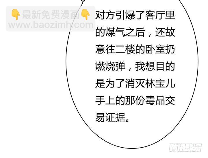 57话 被抹去的罪证(1/2)-第58话