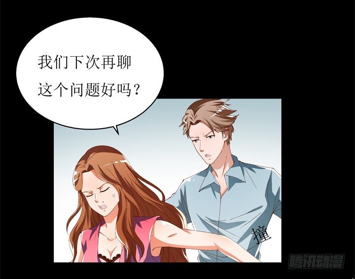 59话 记忆的牢笼（上）(1/2)-第60话