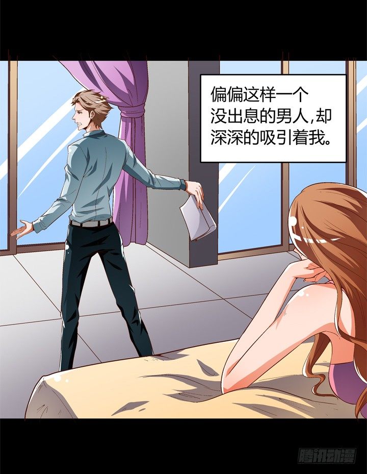 59话 记忆的牢笼（上）(1/2)-第60话