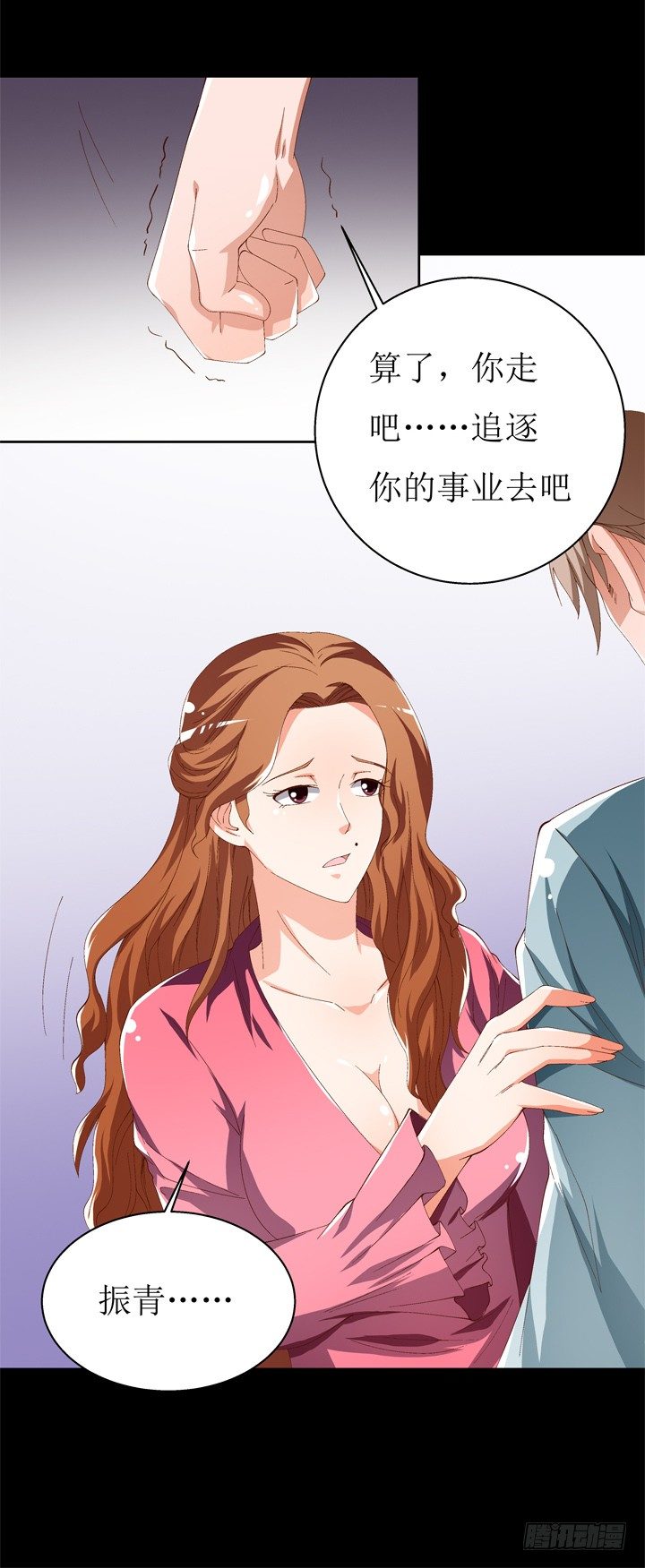 59话 记忆的牢笼（上）(1/2)-第60话