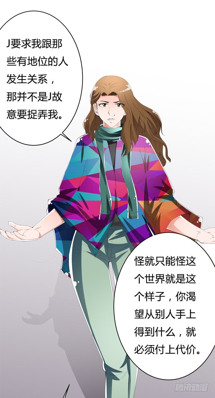 61话 过来人的觉悟(1/2)-第62话