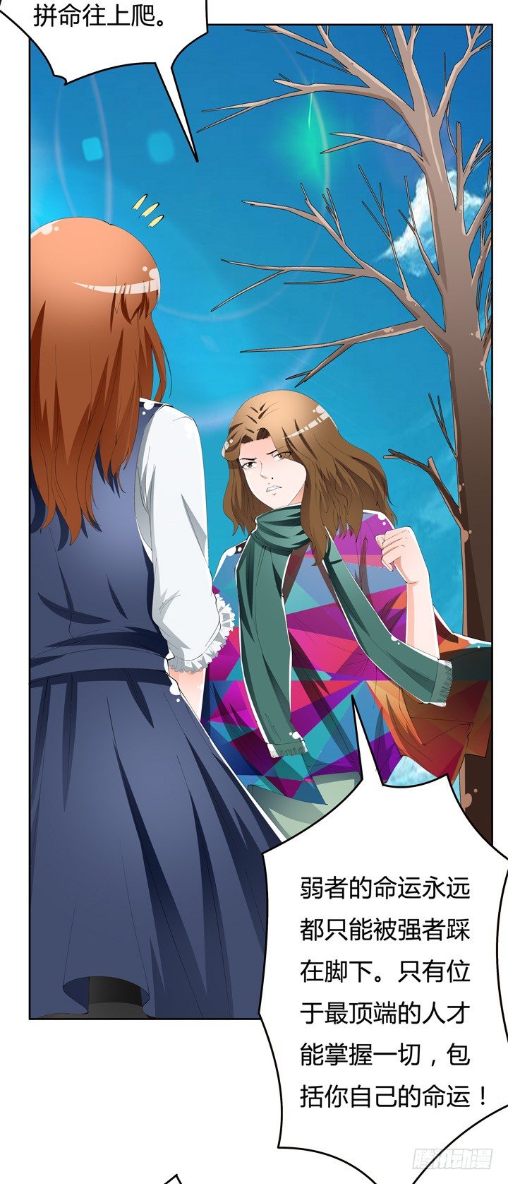 61话 过来人的觉悟(1/2)-第62话