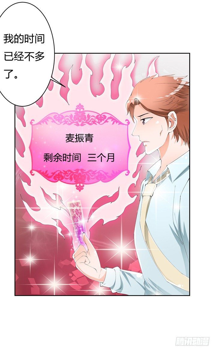 61话 过来人的觉悟(1/2)-第62话