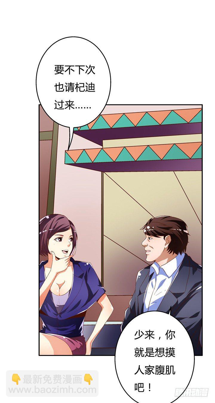 67话 不能透露的惊变（下）(1/2)-第68话