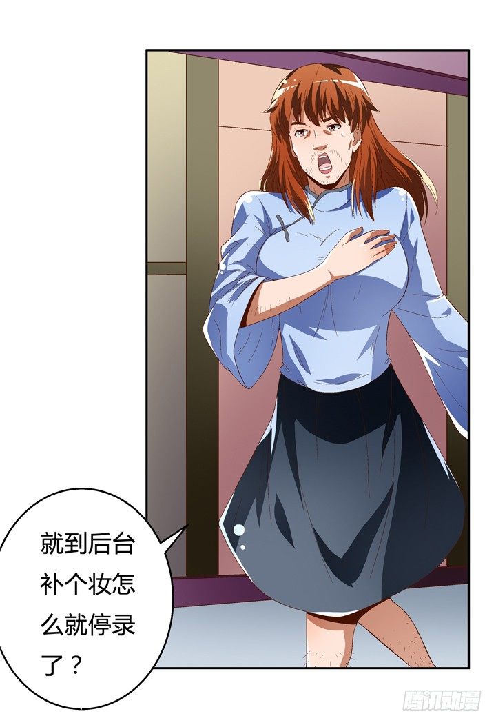 67话 不能透露的惊变（下）(1/2)-第68话