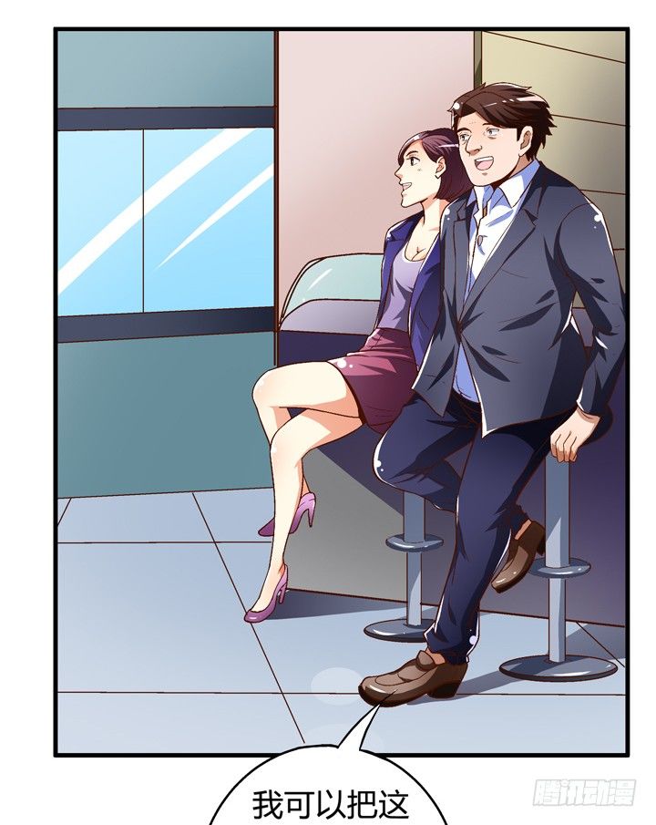 67话 不能透露的惊变（下）(1/2)-第68话