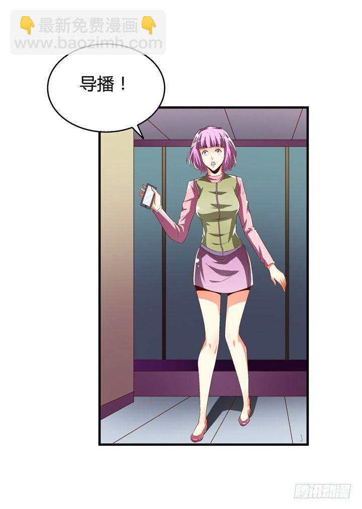 67话 不能透露的惊变（下）(1/2)-第68话