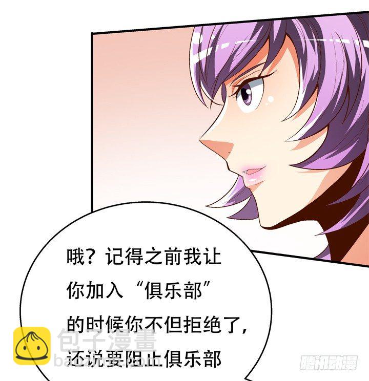 69话 换角的秘密(1/2)-第70话