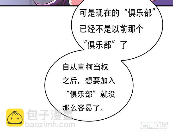 69话 换角的秘密(1/2)-第70话