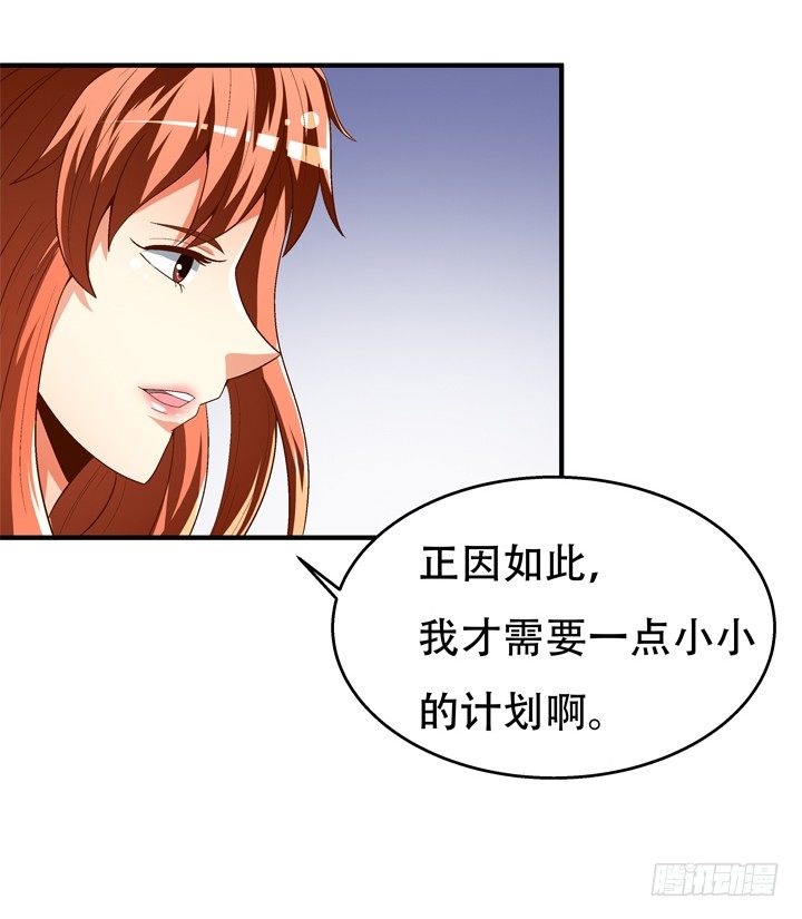 69话 换角的秘密(1/2)-第70话