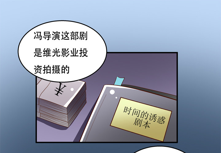 69话 换角的秘密(1/2)-第70话