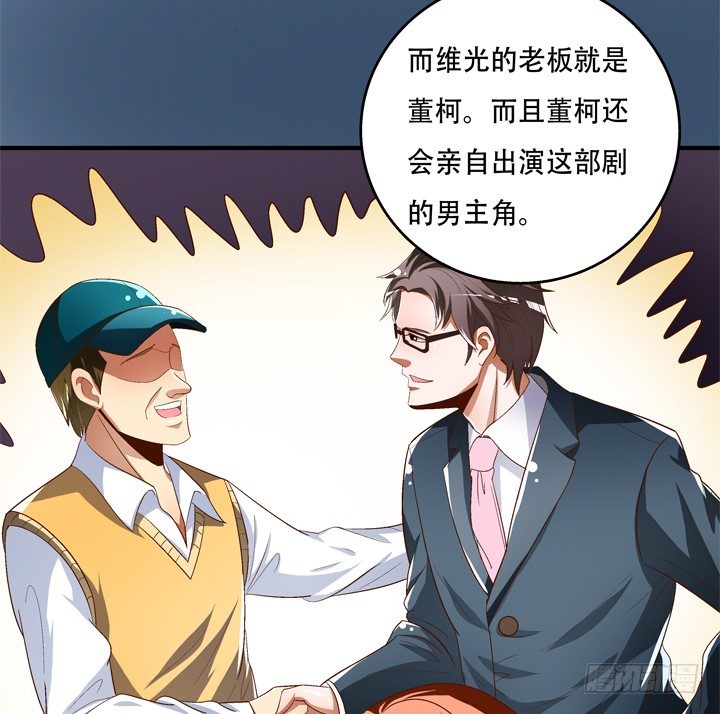 69话 换角的秘密(1/2)-第70话