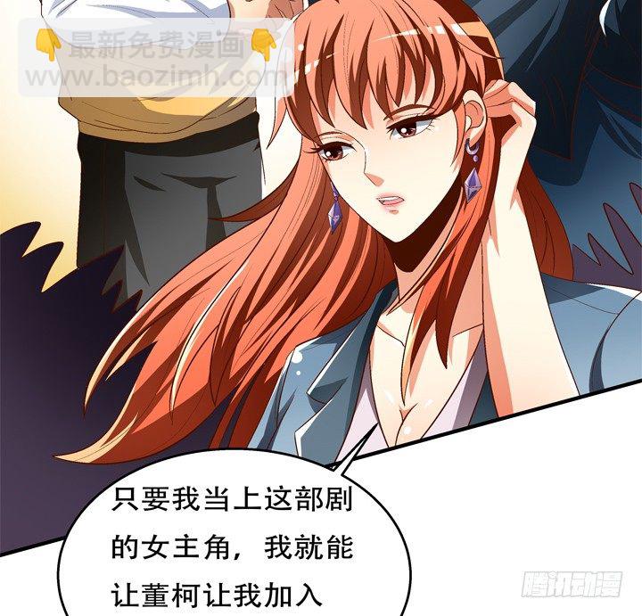 69话 换角的秘密(1/2)-第70话