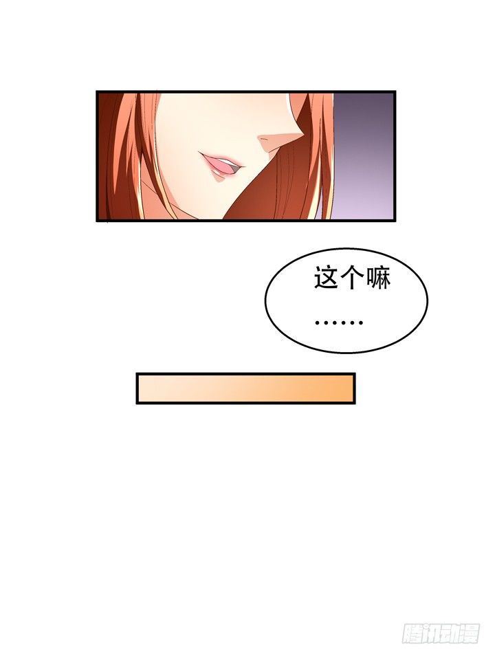 69话 换角的秘密(1/2)-第70话