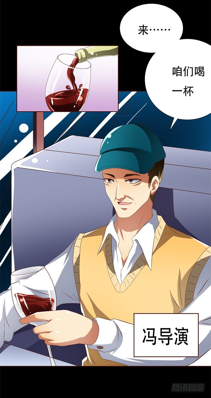 69话 换角的秘密(1/2)-第70话