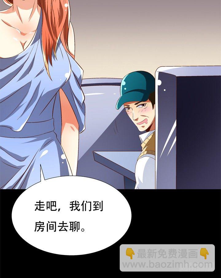 69话 换角的秘密(1/2)-第70话